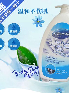 琴叶珀斯丽佳美牛奶香润沐浴露玫瑰香氛滋润清爽留香温和1.5L正品