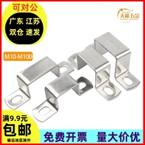 304 stainless steel square card square shaped square pipe buckle riding maca holder hoop pipe clamp right angle bracket hoop u type tube card