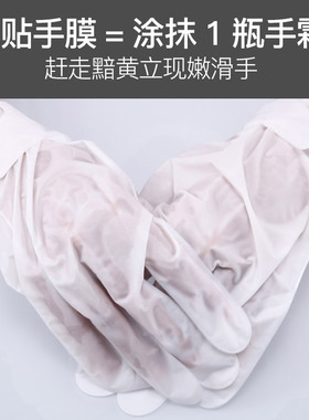 羊奶莹亮手膜足膜颈膜
