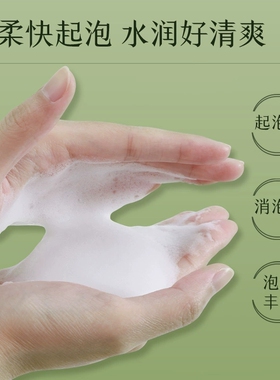 保湿控油不螨青春派洗面奶buman