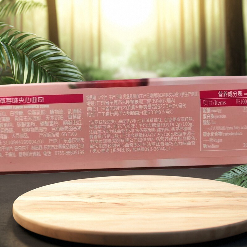 法丽兹夹酸奶巧克力曲奇饼干345g盒抹茶慕斯巧克力味红丝绒草莓味 - 图3