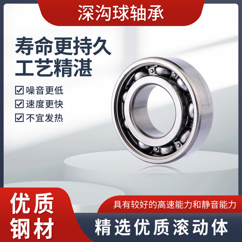 瑞典高速进口轴承61800 61801 61802 61803 61804 61805-2ZC3 2RS - 图2
