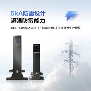 华为机架式UPS电源UPS2000-G-1KRTL/3KRTL/15KRTL/20KRTL外接电池
