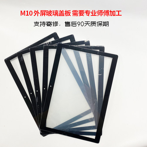 联想M10 TB-X605F/N/M屏幕总成TB-X605FC/LC原装显示屏TB-X705F/N - 图2