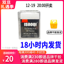 Post-soothing alum stone Broken Alum Stone Breaking the Hemostasis Pen Raccoon Prevention Infection Repair And Systolic shrinkage pores shall be followed by water