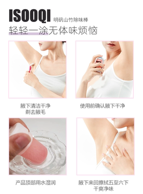 明矾石棒刮胡须后水舒缓破伤止血