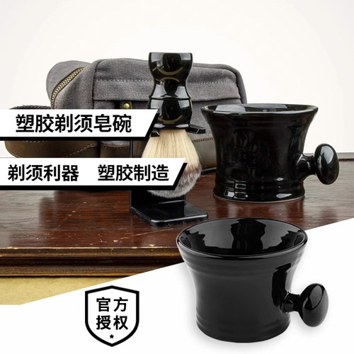 起泡皂碗泡沫碗剃须打泡碗剃须刷软毛刷老式刮胡子胡刷刷子 - 图2