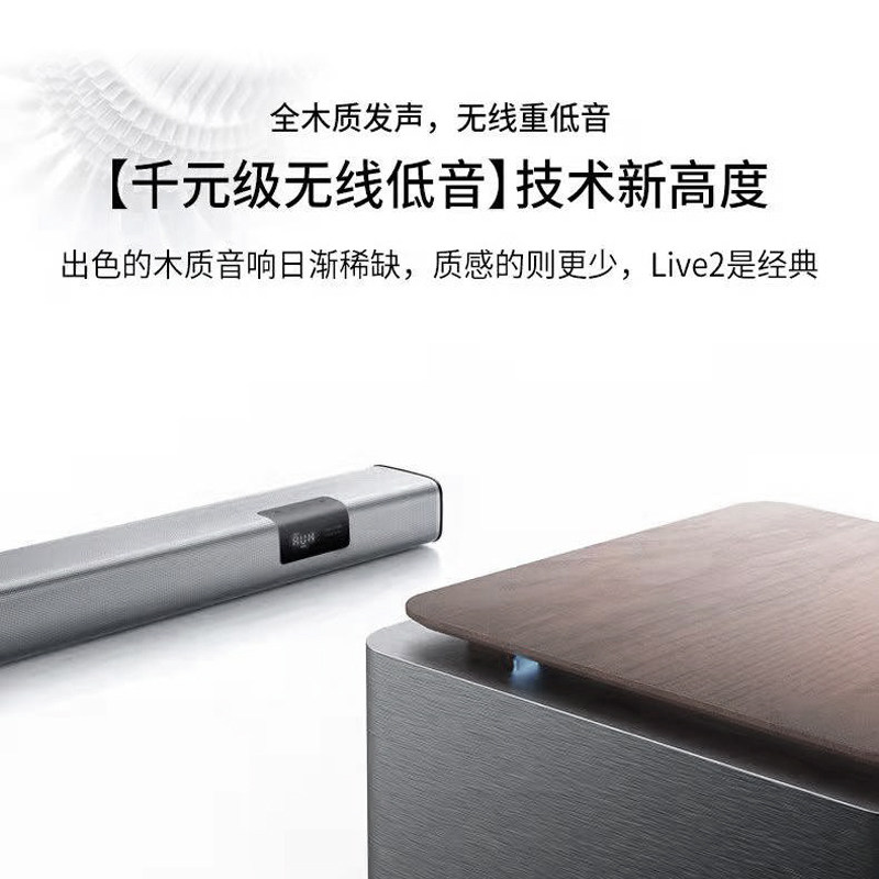 coocaa/酷开live2家用客厅电视回音壁音箱家庭影院无线蓝牙低音炮,淘宝优惠券,粉丝福利购,淘宝优惠卷