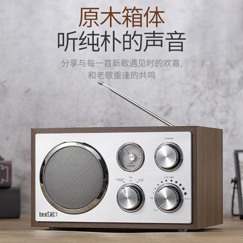 复古木质收音机蓝牙音响台式电脑音箱老人专用简单易操作 - 图0