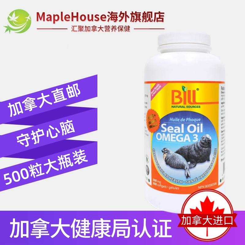 500粒】加拿大正品bill海豹油胶囊 omega3中老年心脑保健DHA - 图2