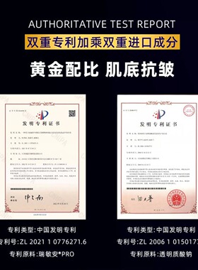 胶原蛋白肌底水焕亮舒缓维稳肌肤