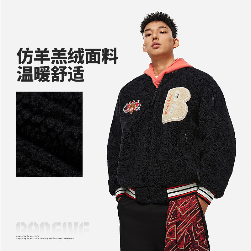 李宁棉服男冬季篮球系列时尚舒适保暖宽松休闲针织棉服-B品,淘宝优惠券,粉丝福利购,淘宝优惠卷