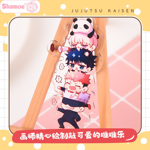 尚萌 五条悟伏黑惠狗卷棘虎杖周边堆堆乐挂件钥匙扣背包挂饰 - 图2