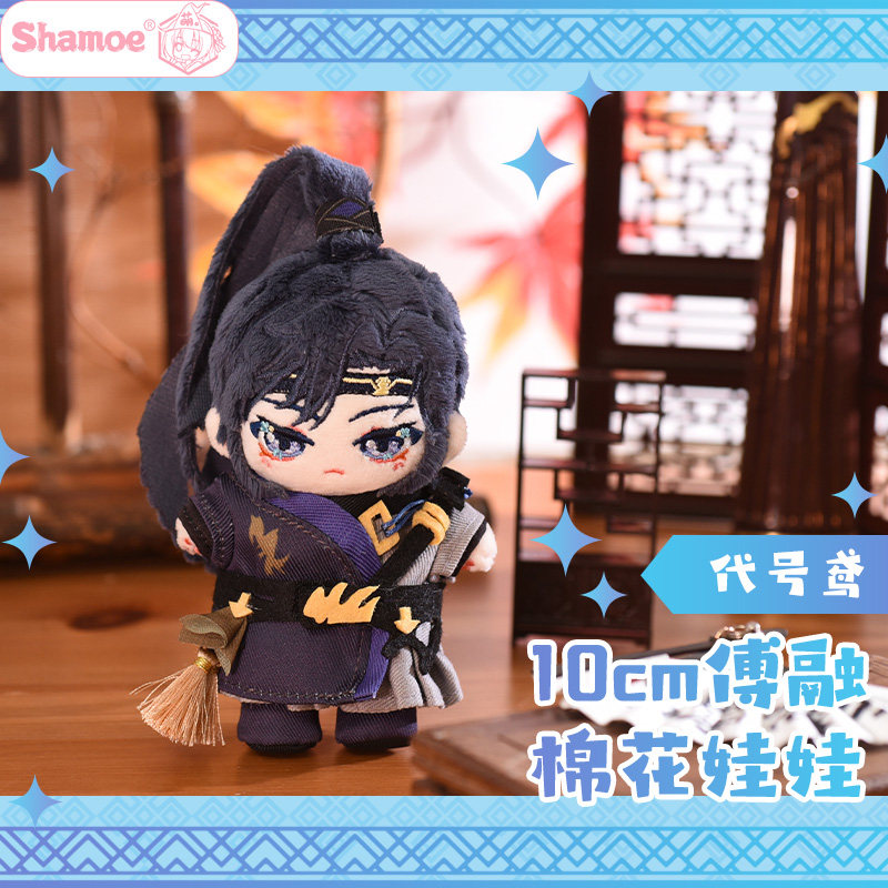 尚萌代号鸢如鸢傅融娃娃周边棉花公仔毛绒抱枕蚂蚁体玩偶谷子吧唧,淘宝优惠券,粉丝福利购,淘宝优惠卷