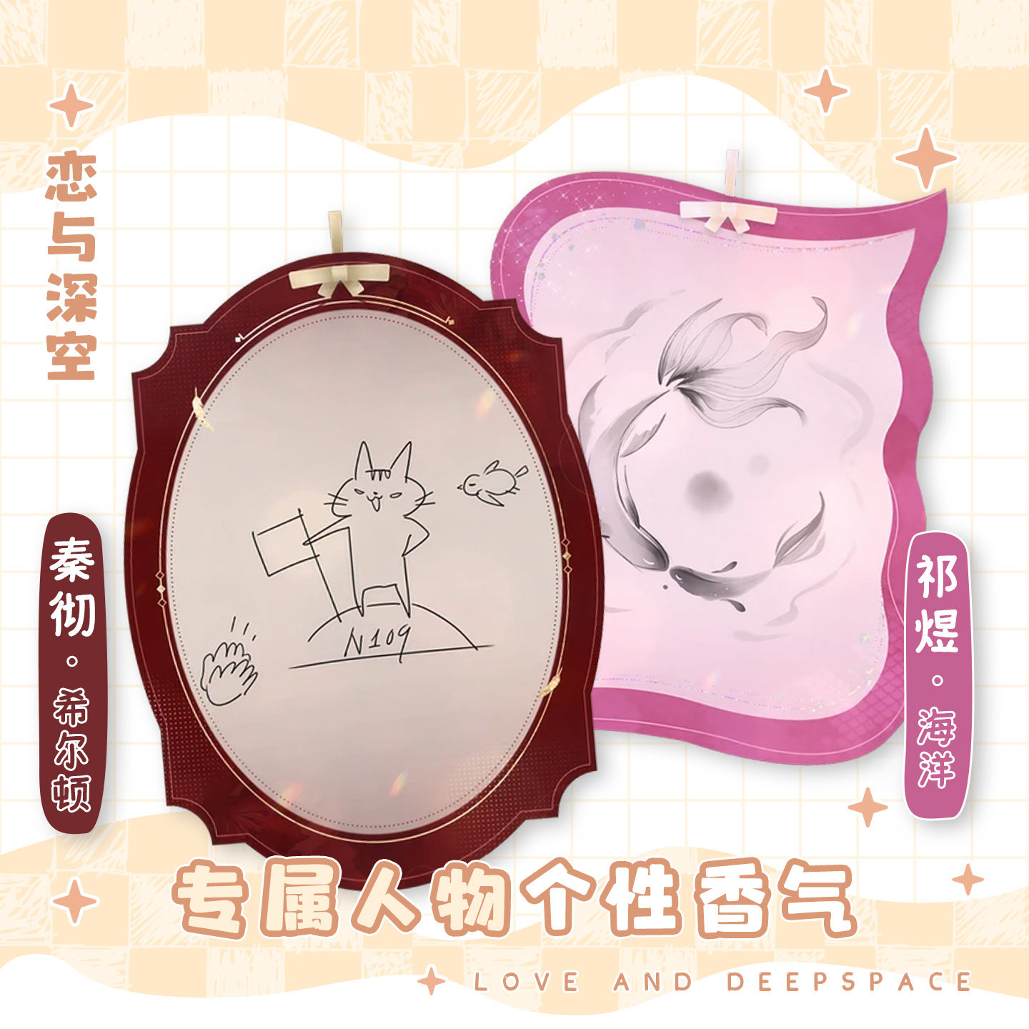 恋与深空沈星回黎深秦彻祁煜夏以昼同人周边手绘画作香片挂件谷子,淘宝优惠券,粉丝福利购,淘宝优惠卷