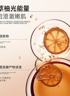 颜物集柚子涂抹面膜收缩毛孔淡纹
