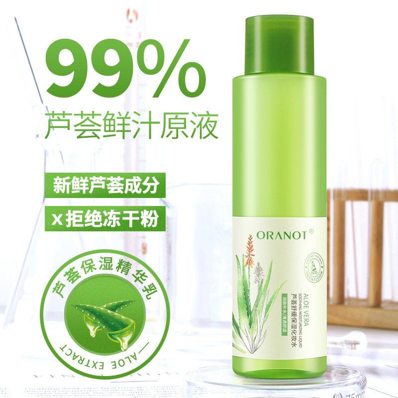 拍一发三芦荟化妆水补水保湿滋润舒缓控油清爽收缩毛孔女爽肤水,淘宝优惠券,粉丝福利购,淘宝优惠卷