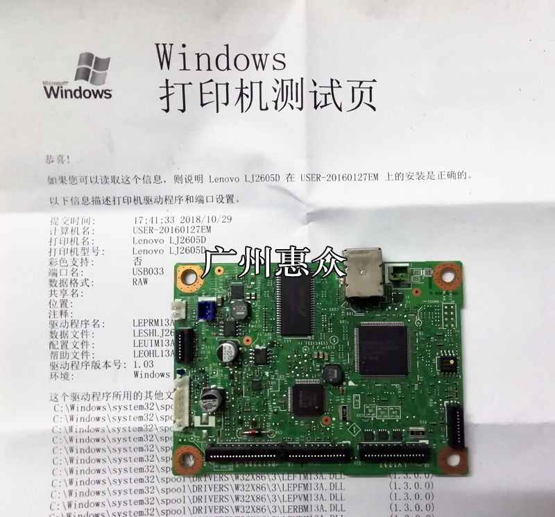 联想2605D主板 兄弟HL-L2320D 2300 2260d 2260施乐P225db接口板 - 图3