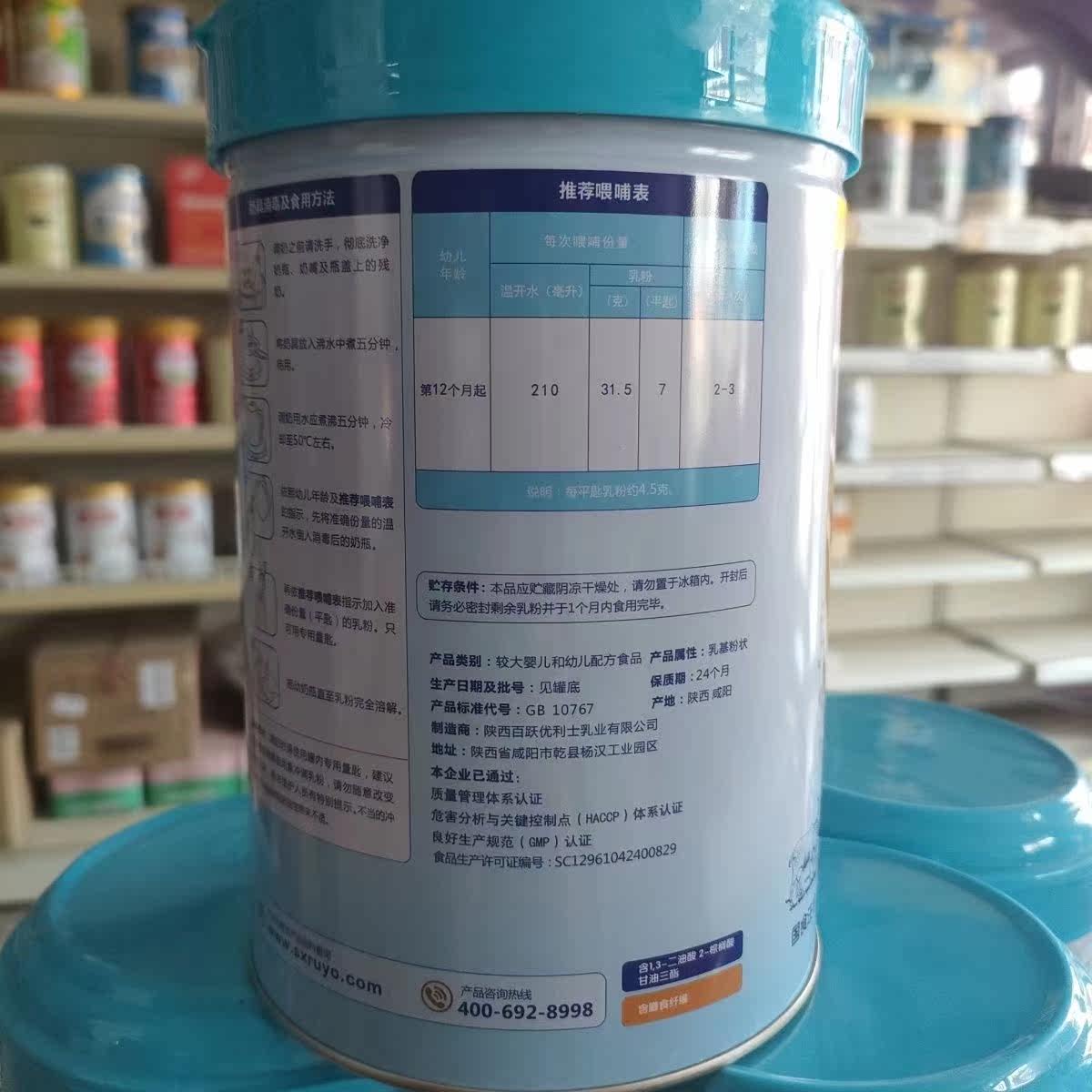 优利士金瑞优羊奶粉3段800g罐装婴幼儿新鲜日期实体店直发