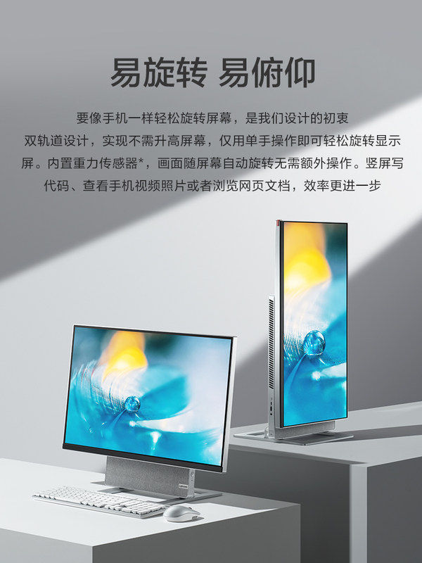 联想yoga 27八核/六核一体机电脑 联想同诚一体机