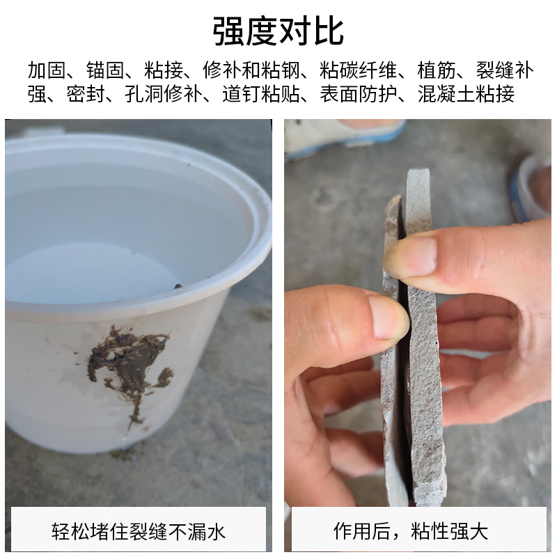 环氧结构胶建筑结构粘钢胶环氧树脂胶泥裂缝补强加固封口植筋胶-图2