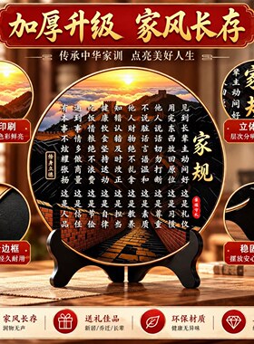 十条家规家训新中式书法摆件