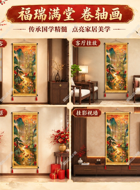 九鱼图挂画喜居宝地千年旺福照家门万事兴客厅墙玄关装饰画中堂画