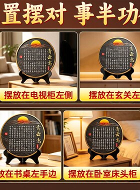 青云志摆件书法字画励志挂画客厅2026新款桌面书房办公室客厅