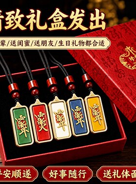 紫薇讳吊坠男女款纳福吊坠挂件