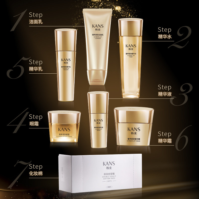  东印化妆品面部护理套装