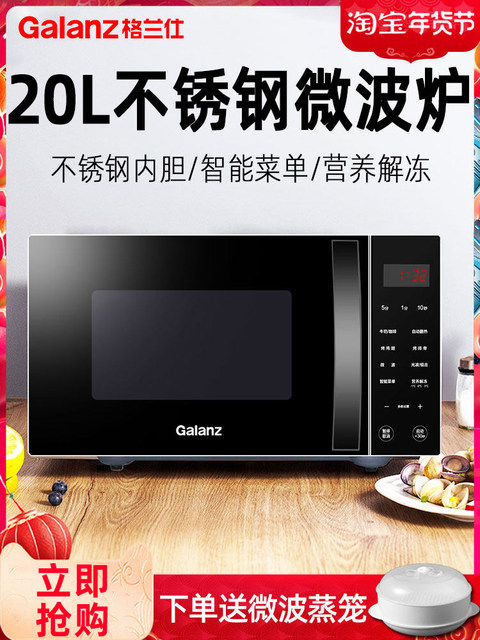 Galanz g70f20csl-c2k (ra) stainless steel liner microwave oven small 20 liters smart