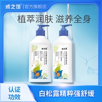 Withdrawal House Body Milk Moisturizing Water Tonic Baby Baby Autumn Winter Nourishing Children Emollient Cream Skin Cream Full Body Available