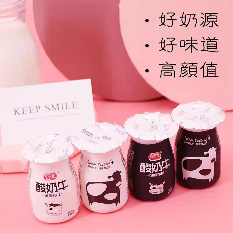 Fruit yogurt milkshake 60ml/5 bottles of nutritious and healthy