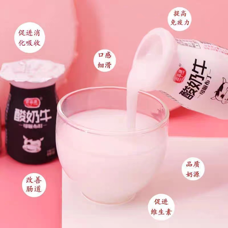 Fruit yogurt milkshake 60ml/5 bottles of nutritious and healthy