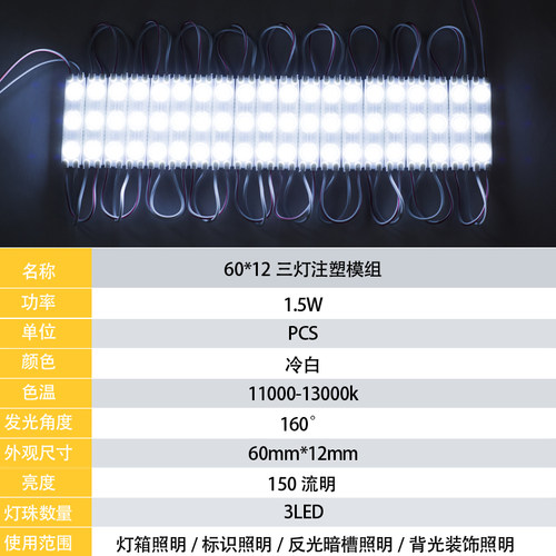 高亮防水注胶发光字超级模组注塑led贴片透镜漫反射侧光源12V模块 - 图1