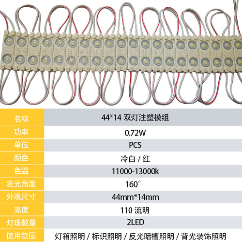 高亮防水注胶发光字超级模组注塑led贴片透镜漫反射侧光源12V模块 - 图2