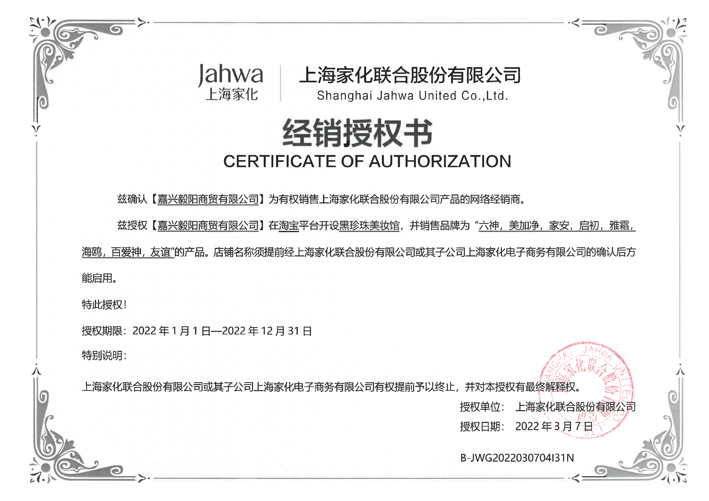 2瓶装六神经典驱蚊花露水195ml驱蚊止痒清香清凉薄荷经典玻璃瓶-图1