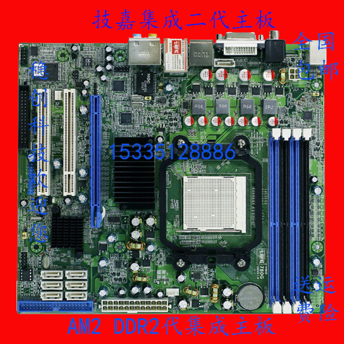 g31/g41/P31/P55/H55/DDR2/DDR3 H61/B75/H81/AM2/AM3/AM3+主板 - 图3