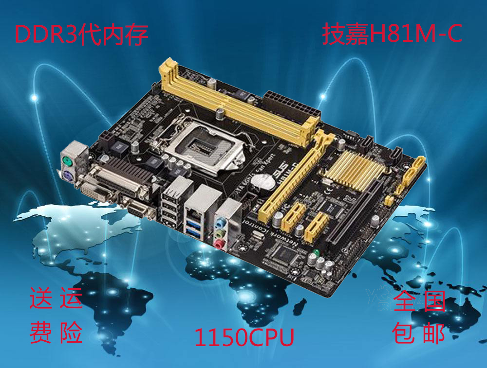 g31/g41/P31/P55/H55/DDR2/DDR3 H61/B75/H81/AM2/AM3/AM3+主板 - 图2