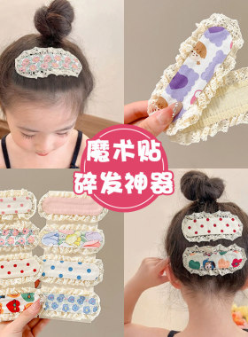 儿童魔术贴头发贴女童宝宝碎发整理神器后脑勺发帖前额刘海贴头饰