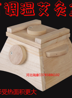 经络艾灸盒随身肚脐家庭梯形