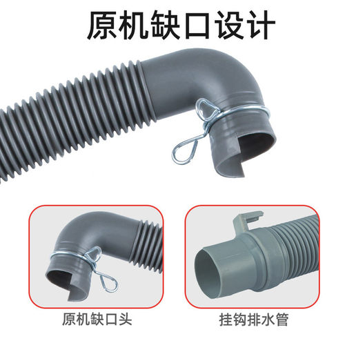 适用于美的波轮全自动洗衣机排水管出水管加厚软管通用延长管原装 - 图1