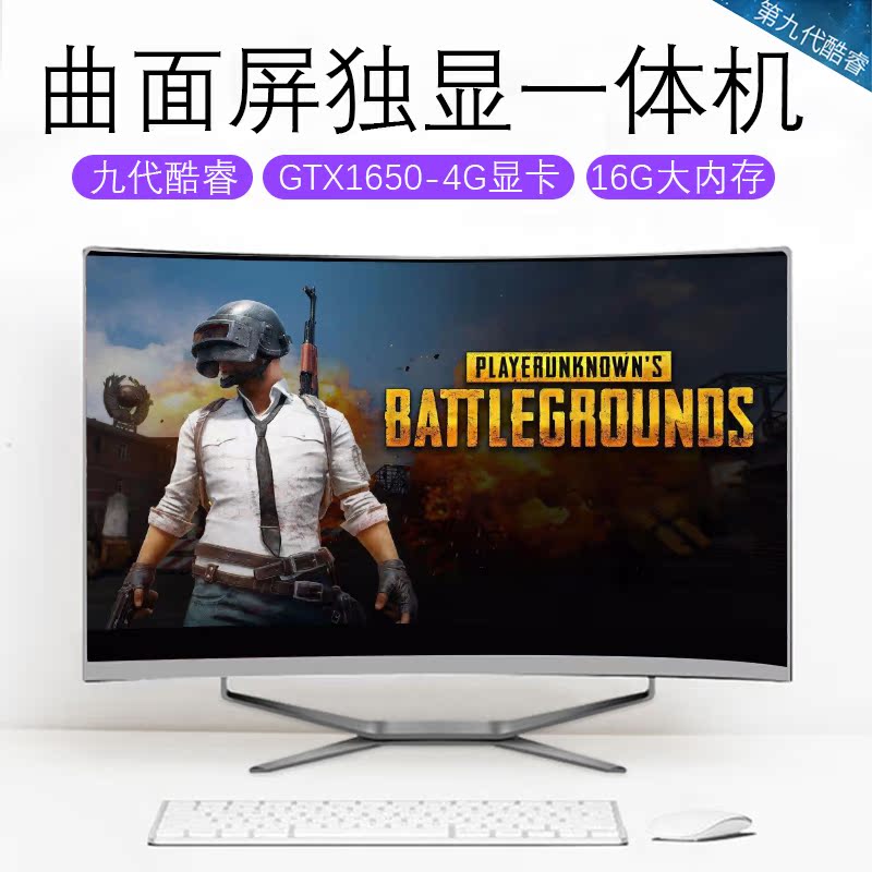 晶锐科技电脑批发部全新办公一体机电脑家用高配i3i5i7游戏型台式主机全套22 24寸整2