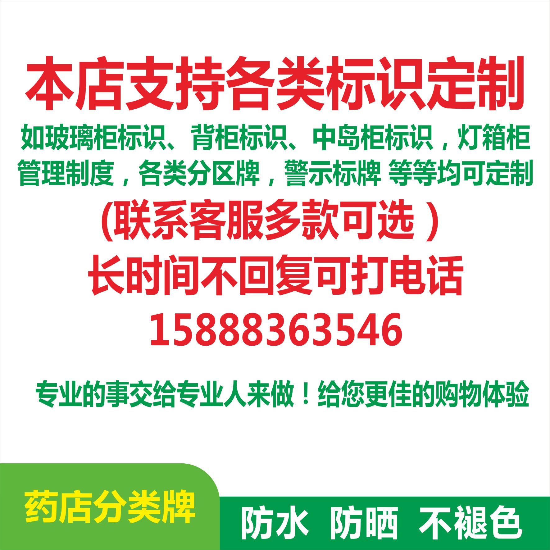 药品分类牌药店分类医院药店标识药房标识牌标贴标签GSP认证单选 - 图2