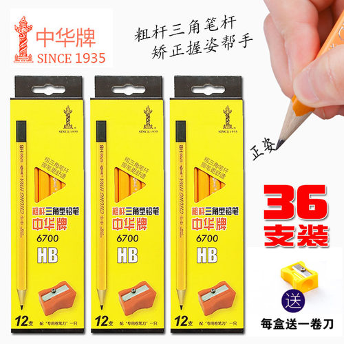 中华牌hb铅笔6700粗杆三角形铅笔2B大三角铅笔6700正姿铅笔HB铅笔 - 图1