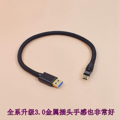 USB a to a HIFI音频线3.2移动硬盘数据线usb3.0/typec高速SATA数据线3.1电脑双头Type A转MicroB3.0公对公 - 图2