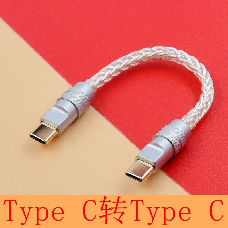 安卓苹果手机双typec转typec对Micro小尾巴连接解码耳放OTG音频线,淘宝优惠券,粉丝福利购,淘宝优惠卷