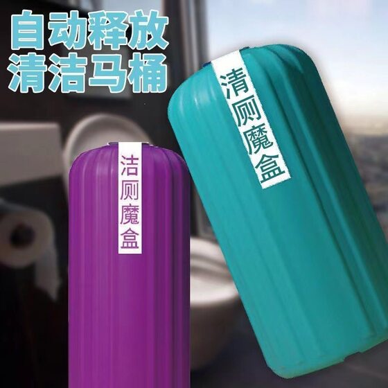 Fragrant blue bubble toilet cleaner p&g toilet spirit toilet deodorant deodorant cleaner descaling toilet magic box