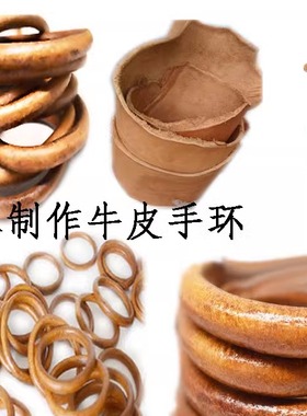 无缝真皮牛皮手环手链