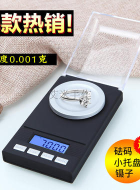 diy便携润唇膏艾草电子称口红